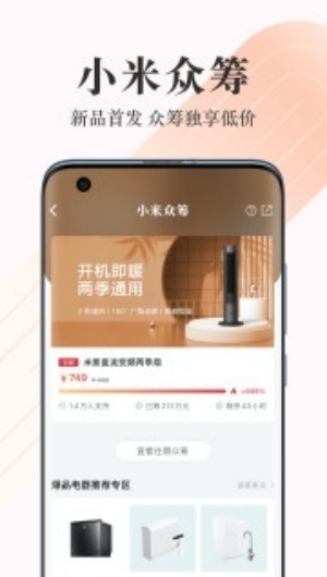 小米之家