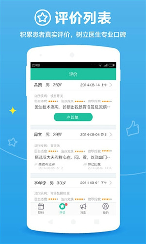 百度医生