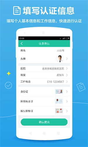 百度医生