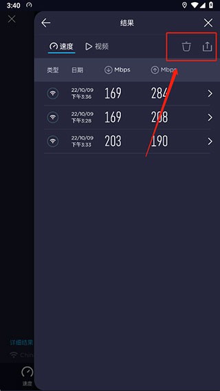 Speedtest