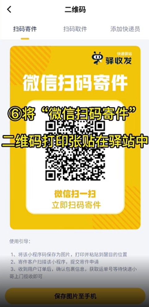 驿小店