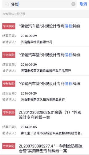 企知道产品分析4