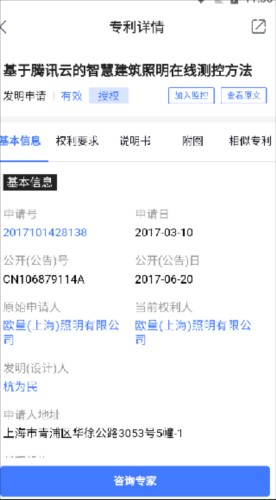 企知道产品分析3