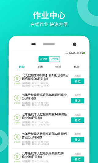智学网成绩查询
