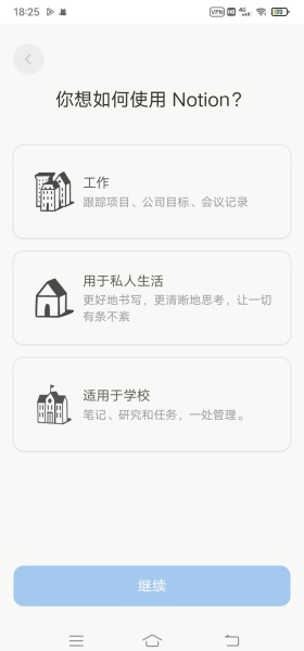 Notion中文版