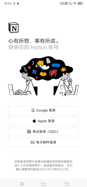 Notion中文版