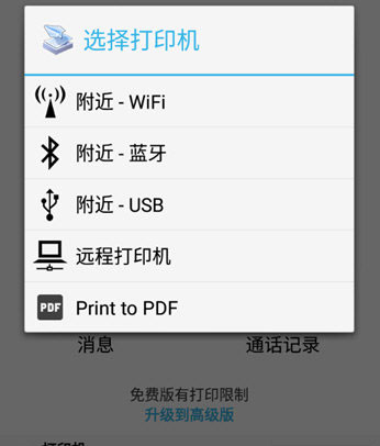 趣打印最新版