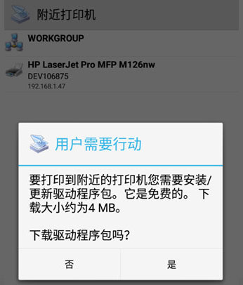 趣打印最新版