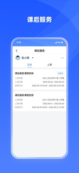学有优教家长版