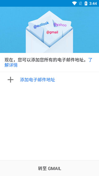 GoogleGmail