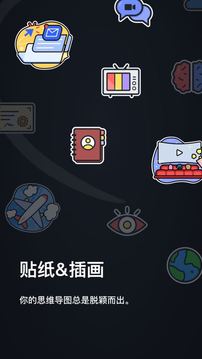 Xmind手机版