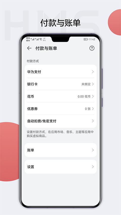 华为移动服务(HMS Core)