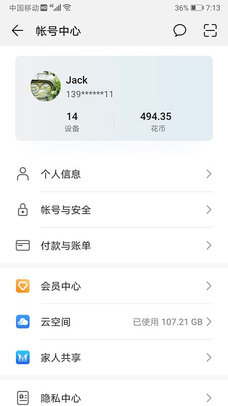 华为移动服务(HMS Core)