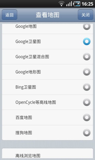 奥维地图2025高清卫星地图