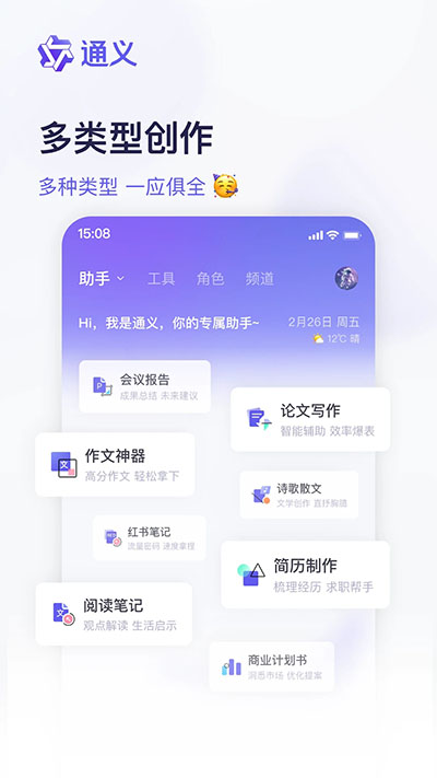 通义千问最新版