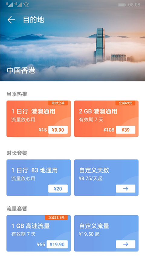 荣耀天际通