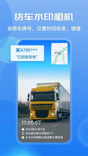 旧版车旺大卡8.3.5版本