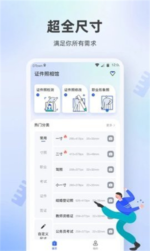 百度照相馆App