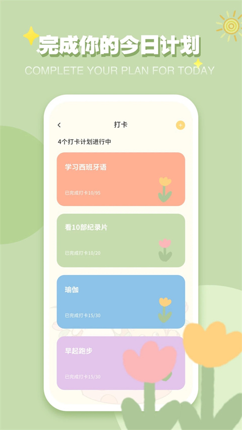 iCity日记