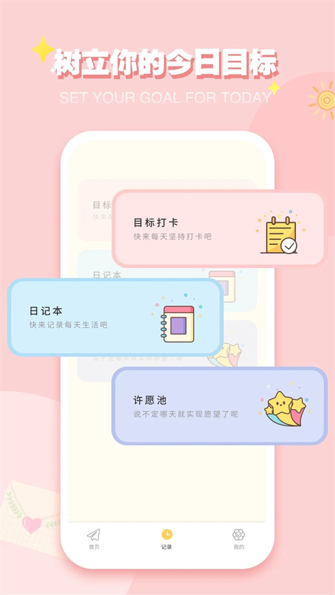 iCity日记