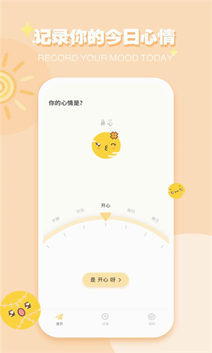 iCity安卓版