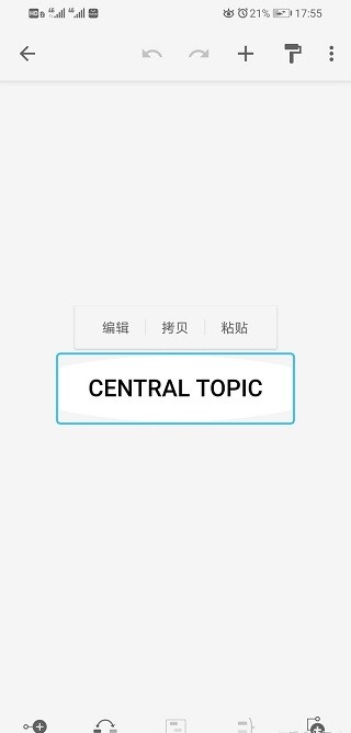 XMind思维导图
