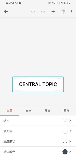 XMind思维导图