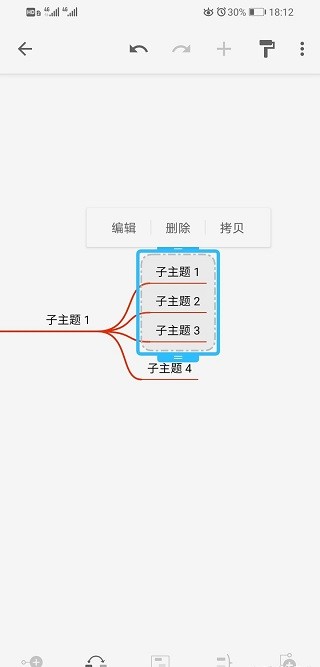 XMind思维导图