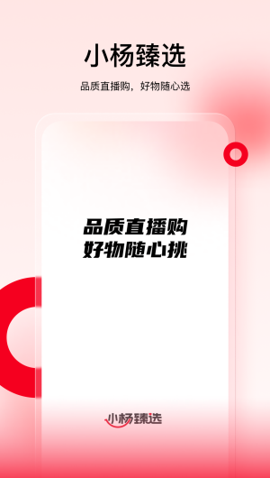 小杨臻选