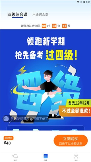 百词斩背单词