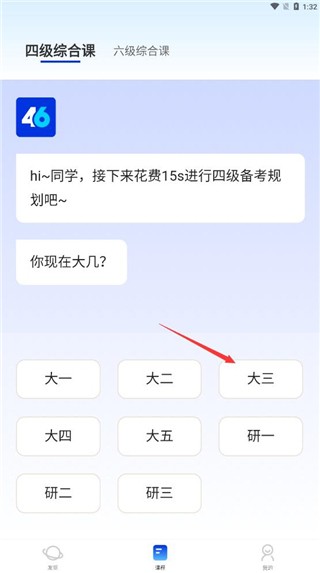 百词斩背单词