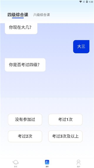 百词斩背单词