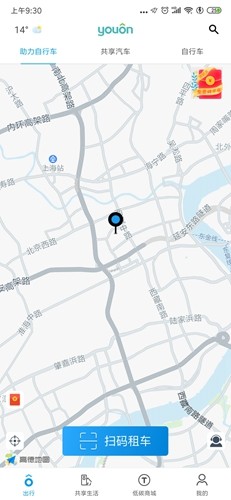 永安行