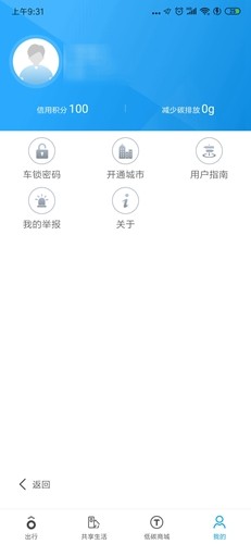 永安行