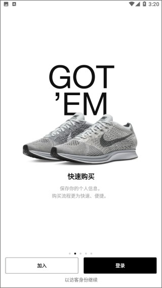SNKRS最新版