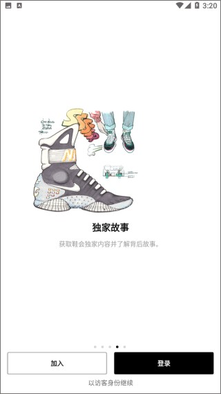SNKRS最新版