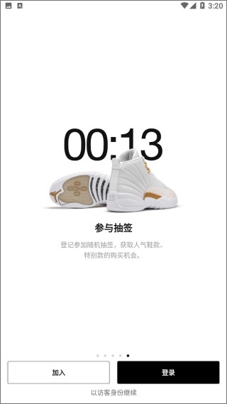 SNKRS最新版