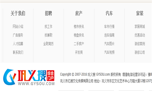 巩义搜求职