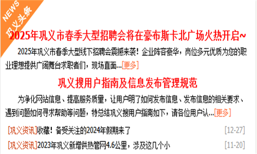 巩义搜求职