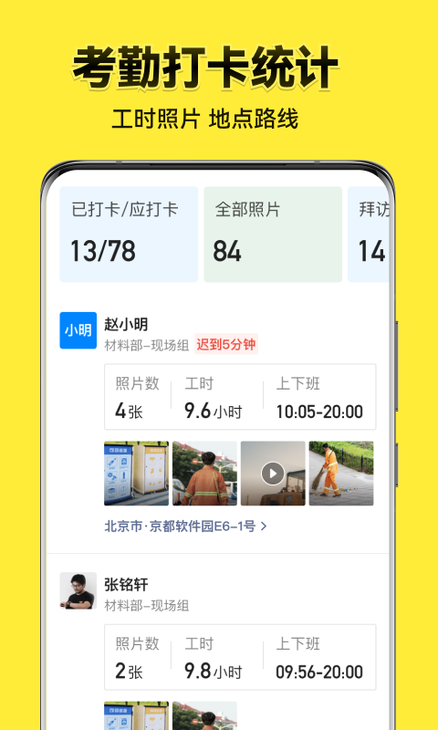今日水印相机免费最新版