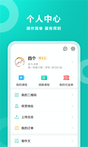 智学网查分数