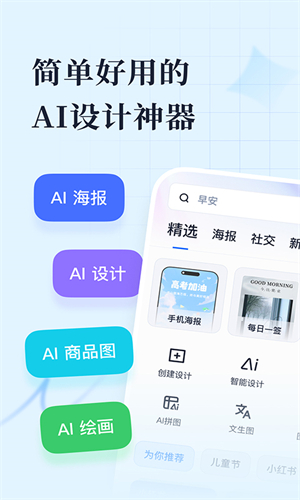 创客贴最新版