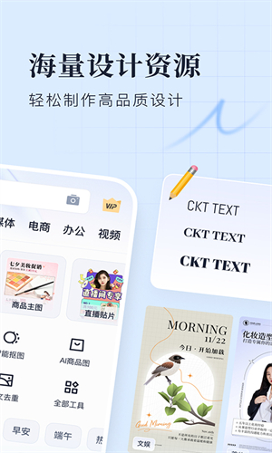 创客贴最新版