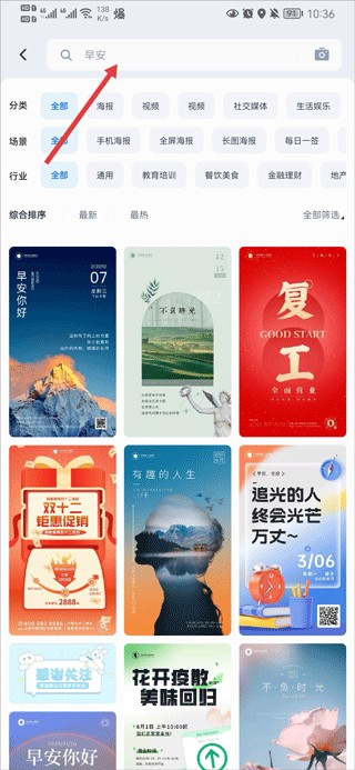 创客贴最新版