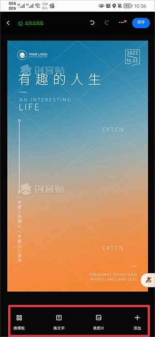 创客贴最新版