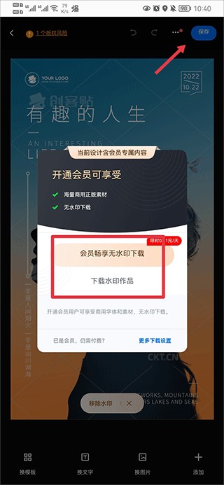创客贴最新版