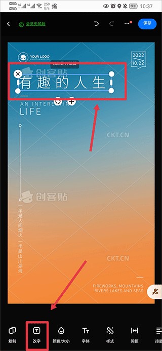 创客贴最新版