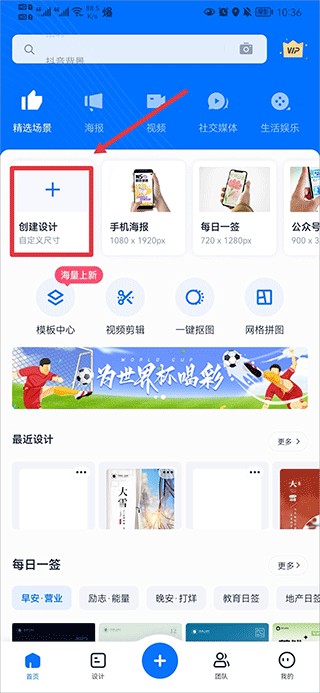 创客贴最新版