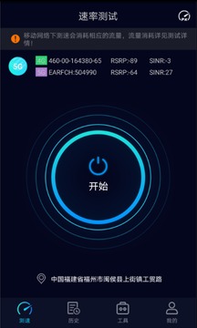 Speedtest测速