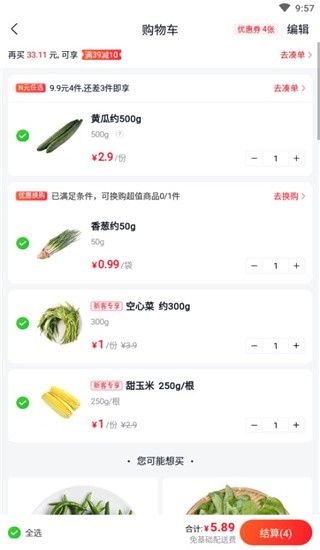 美团买菜app